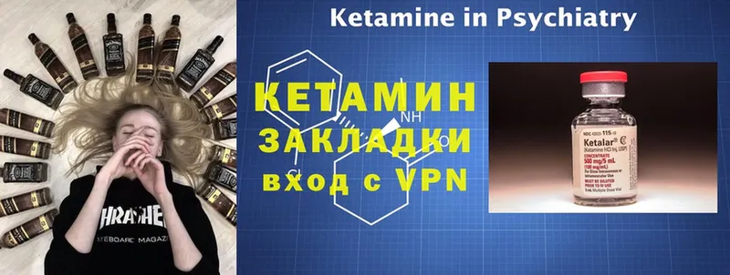 КЕТАМИН ketamine  цены   Балашов 